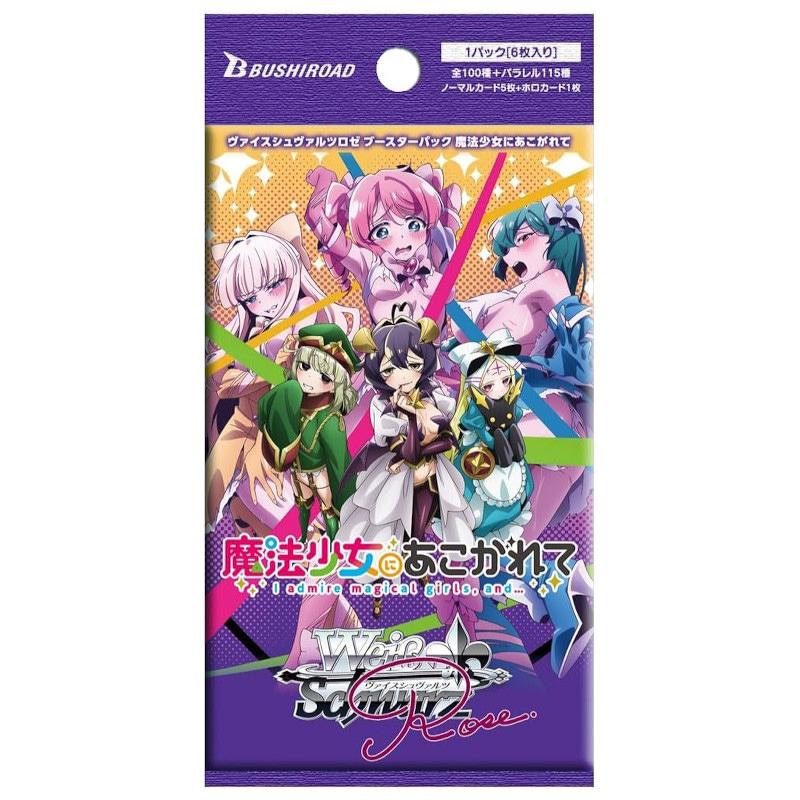 ヴァイスシュヴァルツロゼ 魔法少女にあこがれて RR以下 4コン