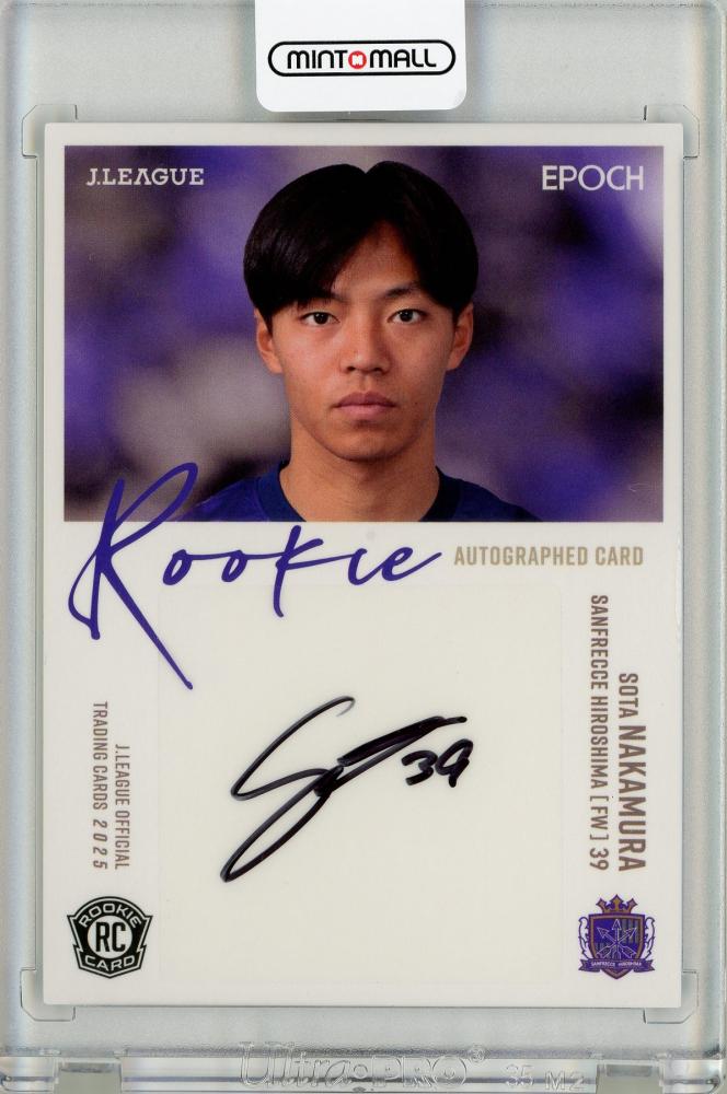 サンフレッチェ広島 39 中村草太 オンサイトカード サンフレッチェ広島