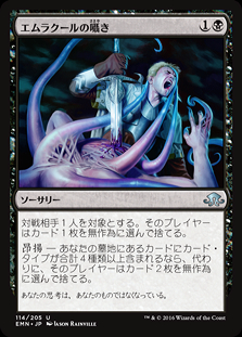 希少 mtg MAGICCON プレイマット エムラクール タミヨウ 希少 mtg