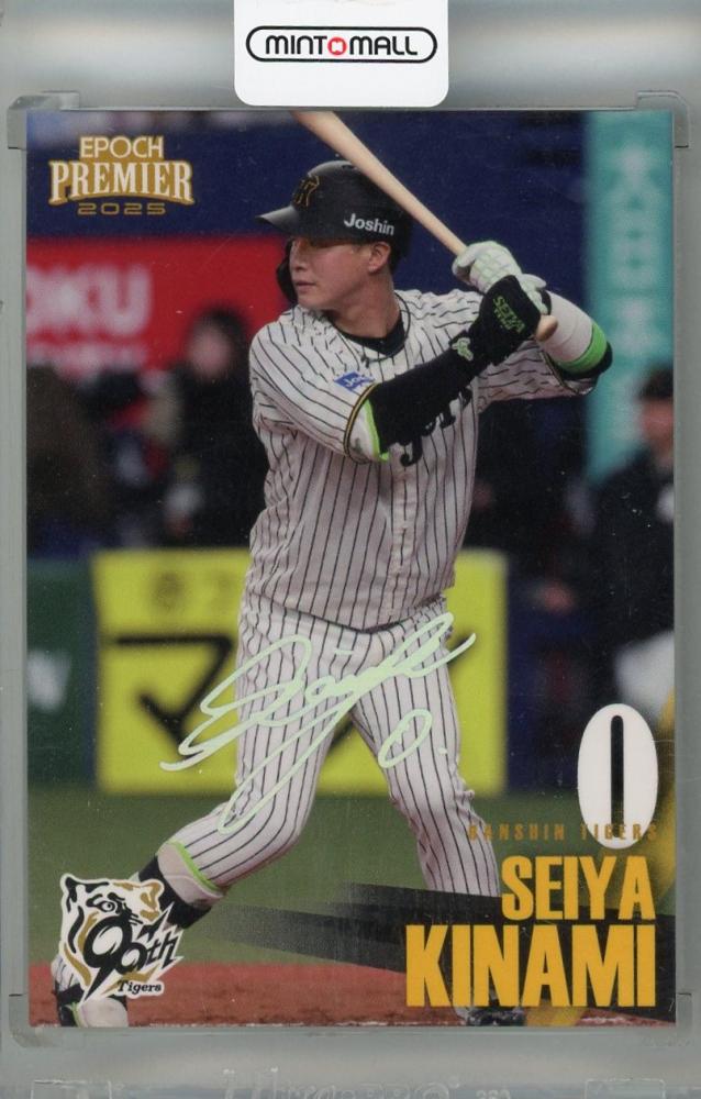 阪神タイガース 木浪聖也 オンサイトカード 直筆サイン 阪神タイガース