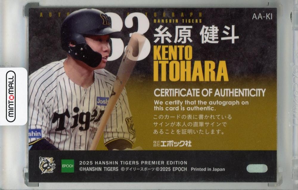 糸原健斗 直筆サインカード/5 BBM 2020 GENESIS 阪神タイガース 糸原健