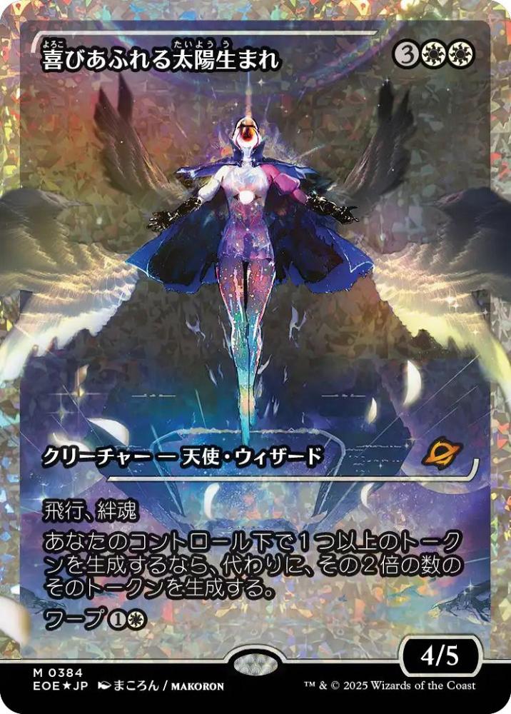 ミントモール / MINT GAMES MTG(東日本橋) / 【EOE】【JPN