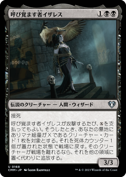 ミントモール / MINT GAMES MTG(東日本橋) / 【CMM】【JPN