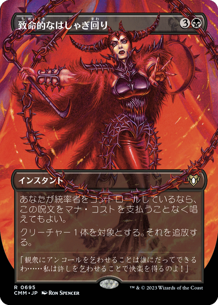 偏向はたき、致命的なはしゃぎ回り、完璧な策略 3枚セット日本語/MTG