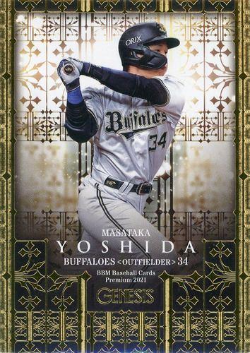 BBM ジェネシス2021 吉田正尚