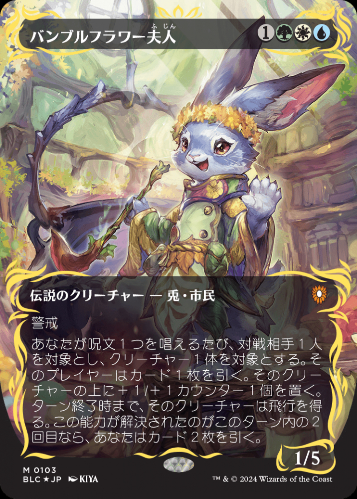 バンブルフラワー夫人 英語 レイズドFoil レイズドFOIL】【英