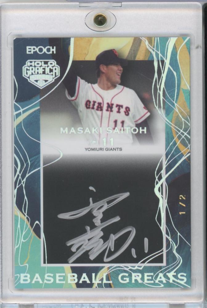 ミントモール / MINT 吉祥寺店 / 2024 EPOCH OBクラブ 斎藤雅樹 直筆