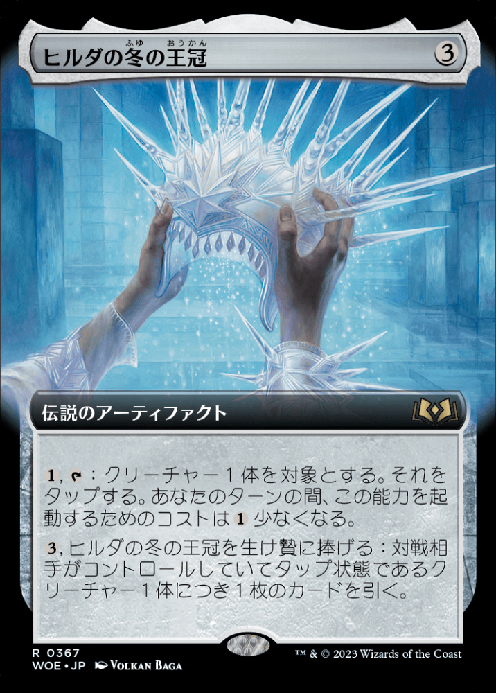 MTG foil ドイツ語 氷冠のヒルダ プロモ やこたこす Dokomi w*t様 氷冠