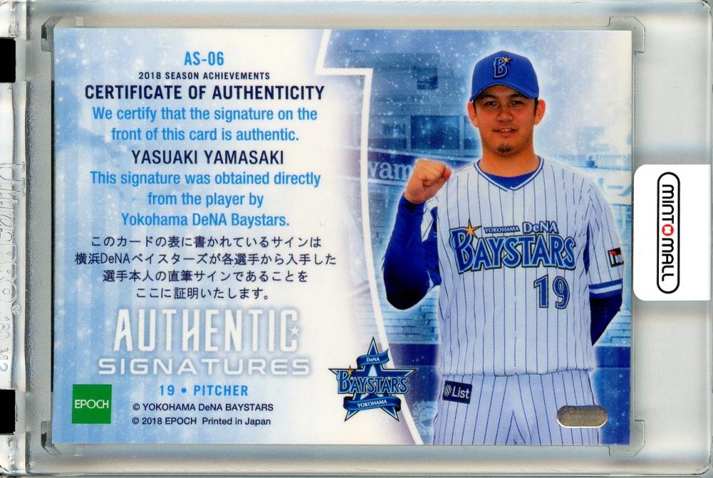 DeNAベイスターズ度会隆輝選手直筆サイン入りユニフォーム 【公式通販