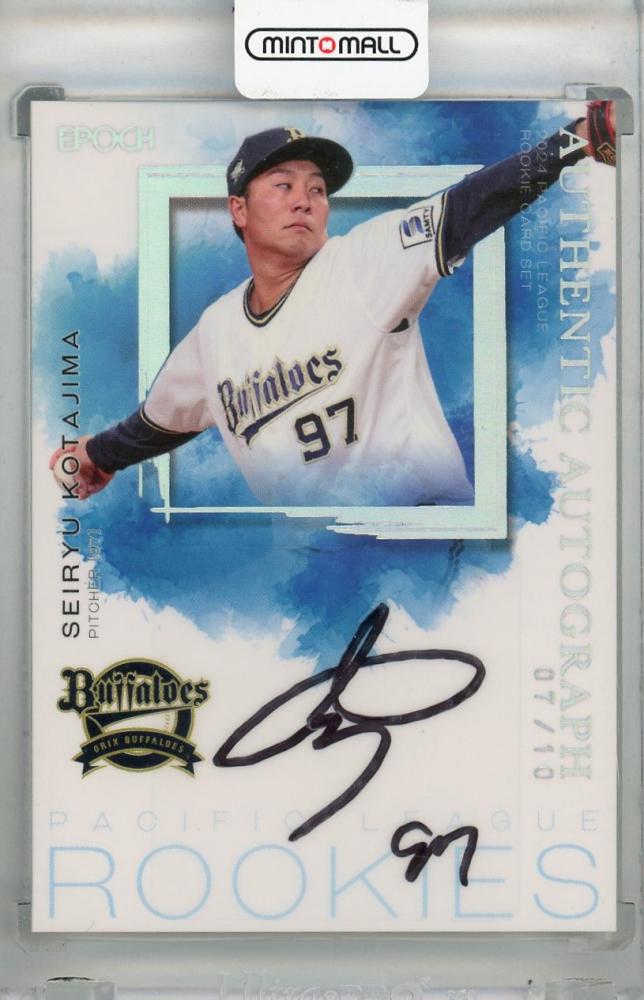 直筆サイン入り写真 ルート・ファン・ニステルローイ /SA鑑定済 2025年