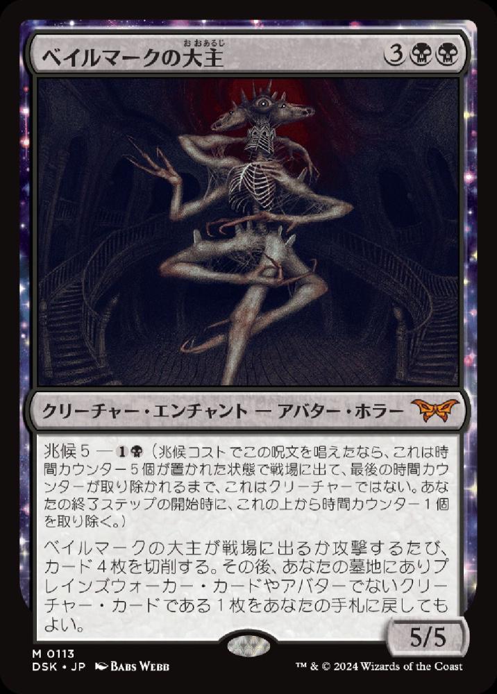 ミントモール / MINT GAMES MTG(東日本橋) / 【DSK】【JPN】【Foil