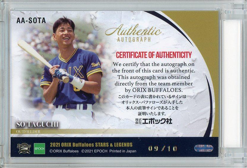 希少】田口壮 直筆サイン入りユニフォーム #33 オリックス ブルー