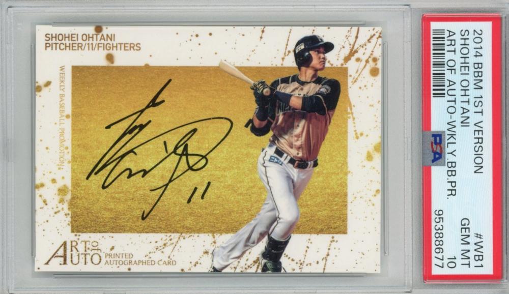 週刊ベースボールプロモーションカード大谷翔平(日本ハム) 週刊ベース