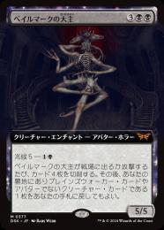 ミントモール / MINT GAMES MTG(東日本橋) / 【DSK】【ENG】〈113-M-B