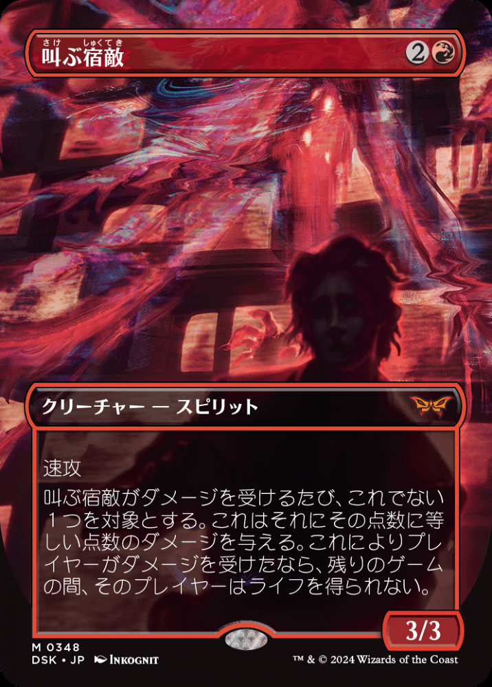 叫ぶ宿敵 3枚セット 叫ぶ宿敵 3枚セット 叫ぶ宿敵 3枚セット 叫ぶ