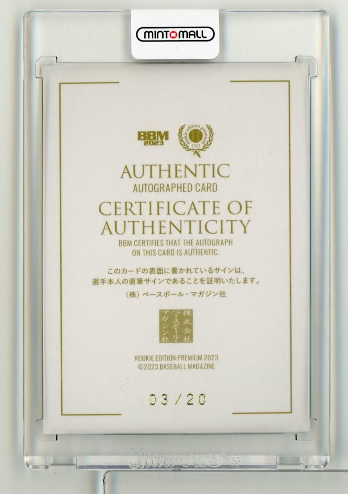 BBM 2023 fusion 直筆サインルーキーカード（樋口 正修選手）