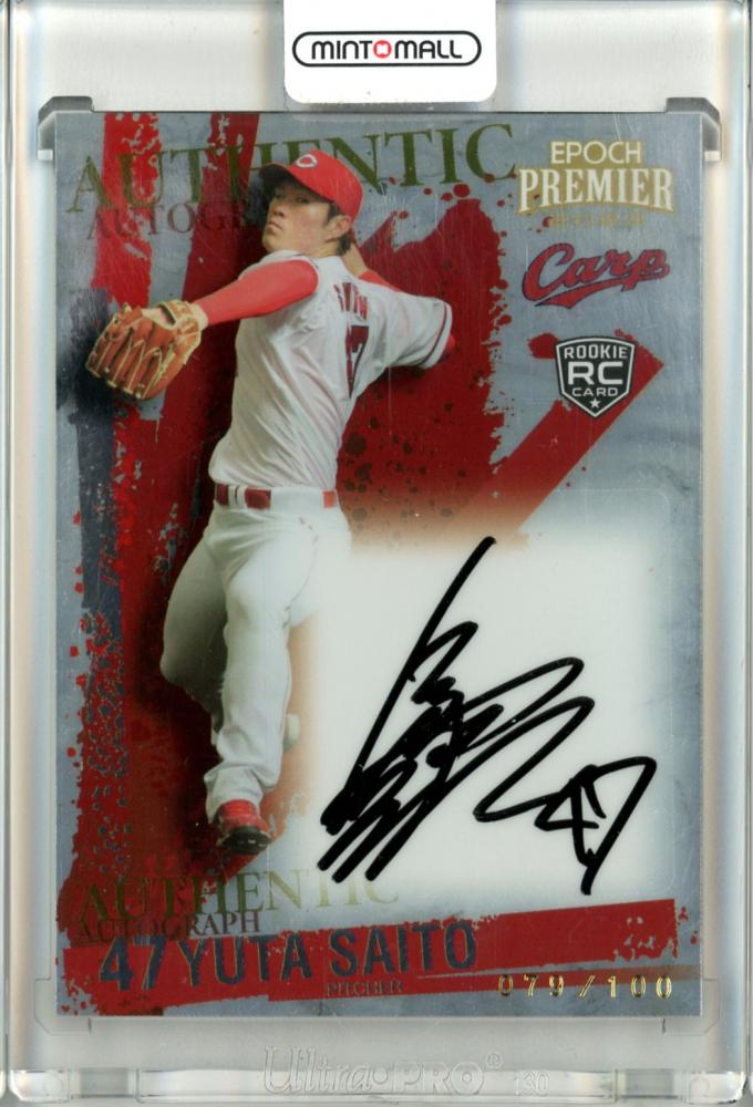 ミントモール / MINT 池袋店 / 2023 EPOCH 広島東洋カープ PREMIER