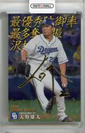 ミントモール / MINT 千葉店 / EPOCH 中日ドラゴンズ PREMIER EDITION