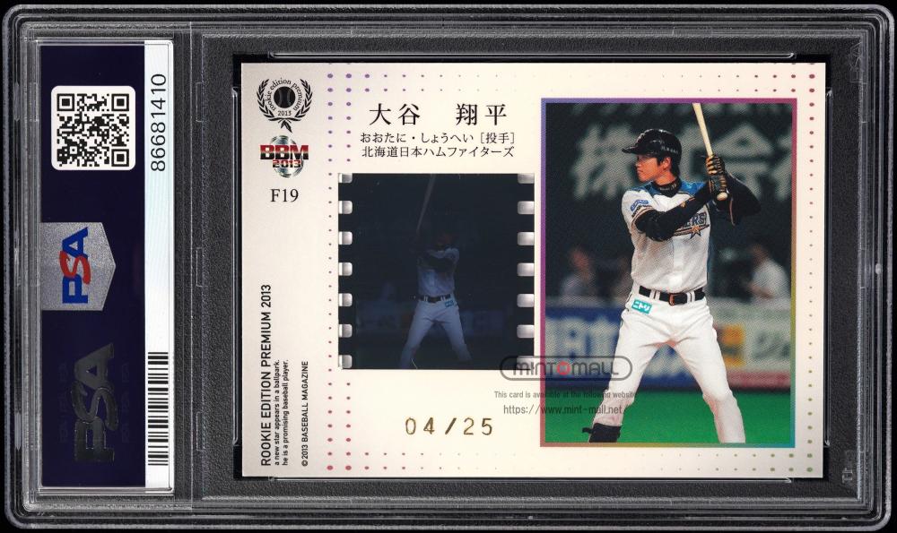 ミントモール / MINT VAULT店 (MSV委託品通販) / 2013 BBM ルーキー