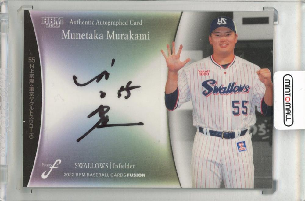 BBM GENESIS 山本由伸 村上宗隆 25枚限定 2023 BBM GENESIS 山本由伸