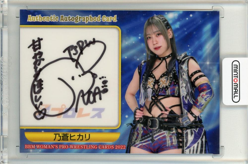 蒼天の覇王 直筆サイン lycee 乃嶋架菜 蒼天の覇王 直筆サイン lycee