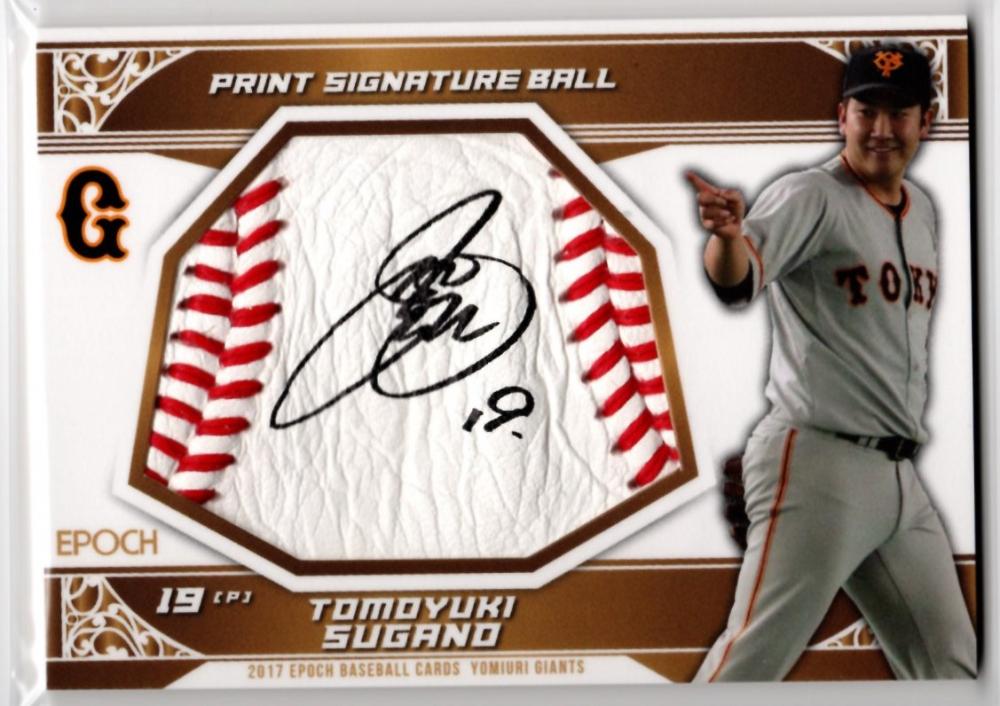 菅野智之 直筆サインボール MLB公式試合球 Yahoo!オークション - 読売