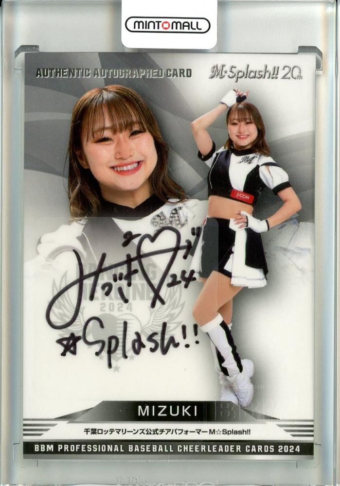 ミントモール / MINT 池袋店 / BBM プロ野球チアリーダーカード2024