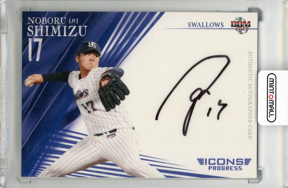 BBM 2021 masterpiece カズ 直筆サイン /90 トレカ