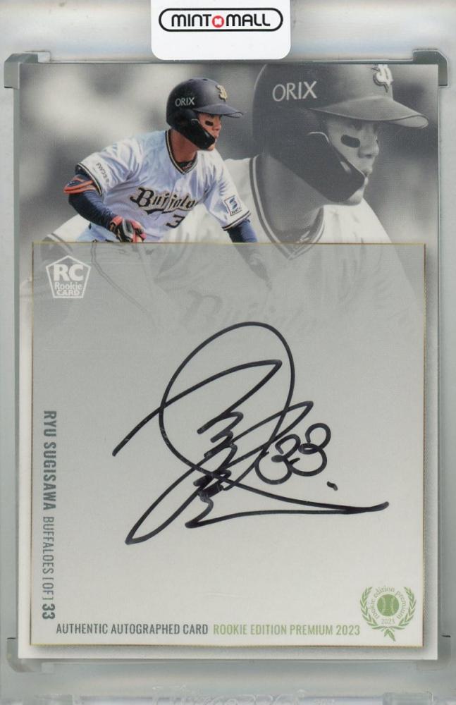 BBM ルーキーエディションプレミアム 2022 黒原選手 縦版直筆サイン