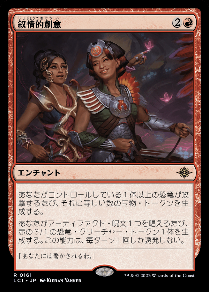 ◇種子生まれの詩神 Foil 日本語1枚 ◇種子生まれの詩神 Foil 日本語1