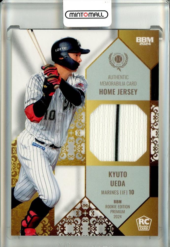 BBM 2021 1st 小深田大翔 メモラビリアカード BBM 2021 1st 小深田大翔