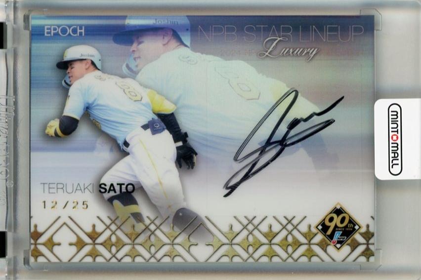 阪神タイガース 佐藤輝明 オンサイトカード 直筆サイン 阪神タイガース