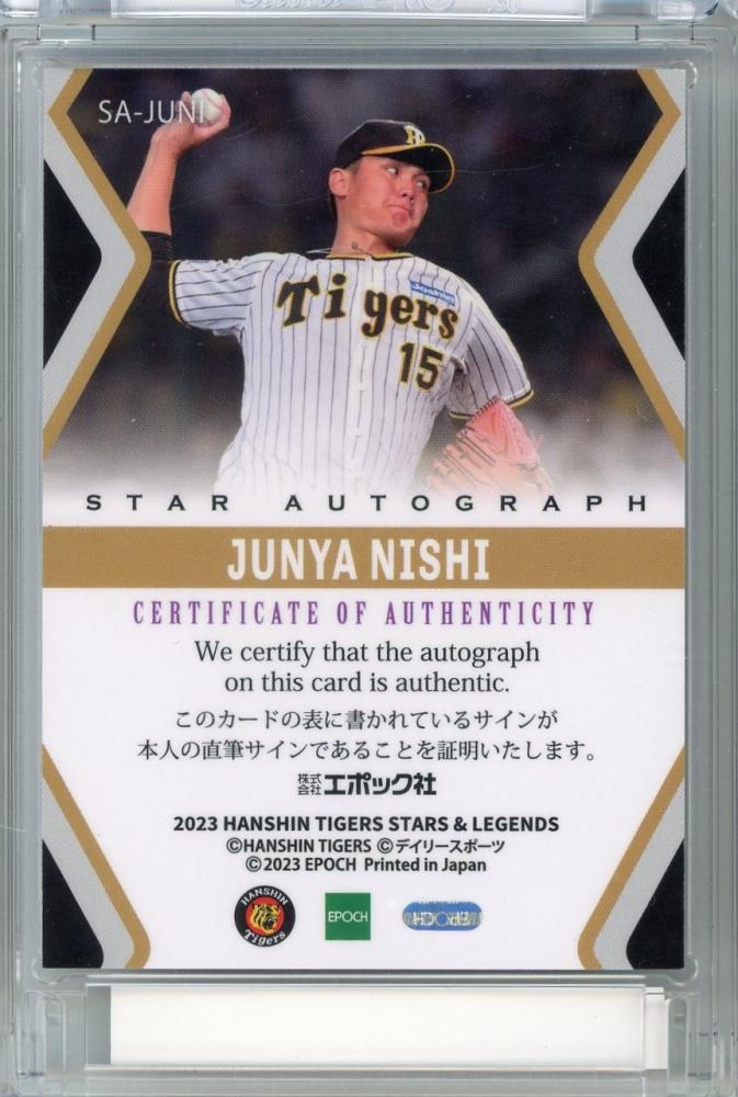 阪神タイガース オンサイトカード 西純也 阪神タイガース オンサイト