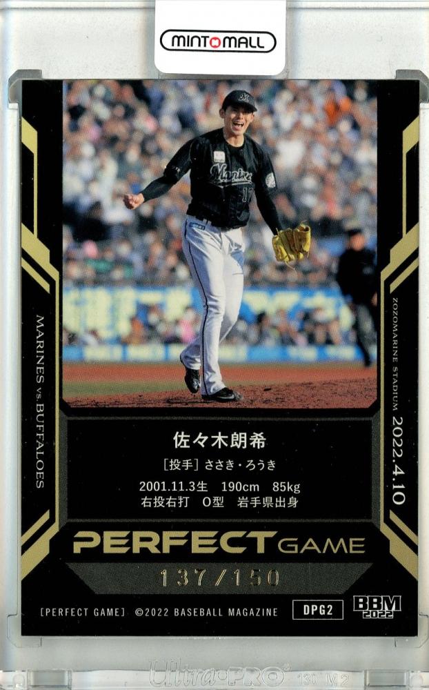 佐々木朗希 3DカードPERFECT GAME SPECIAL CARD