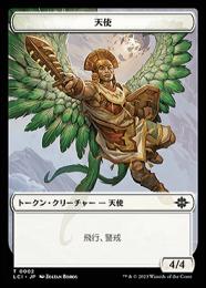 ミントモール / MINT GAMES MTG(東日本橋) / 【RVR】【ENG】《天使