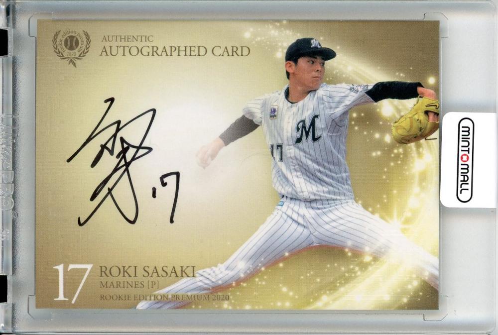 千葉ロッテマリーンズ 佐々木朗希 直筆サインボール オンラインストア