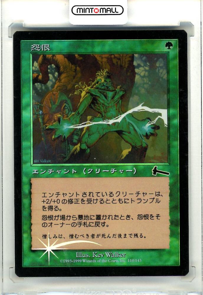 MTG 防御の光網 ULG 日本語 Foil 初版 MTG 防御の光網 ULG