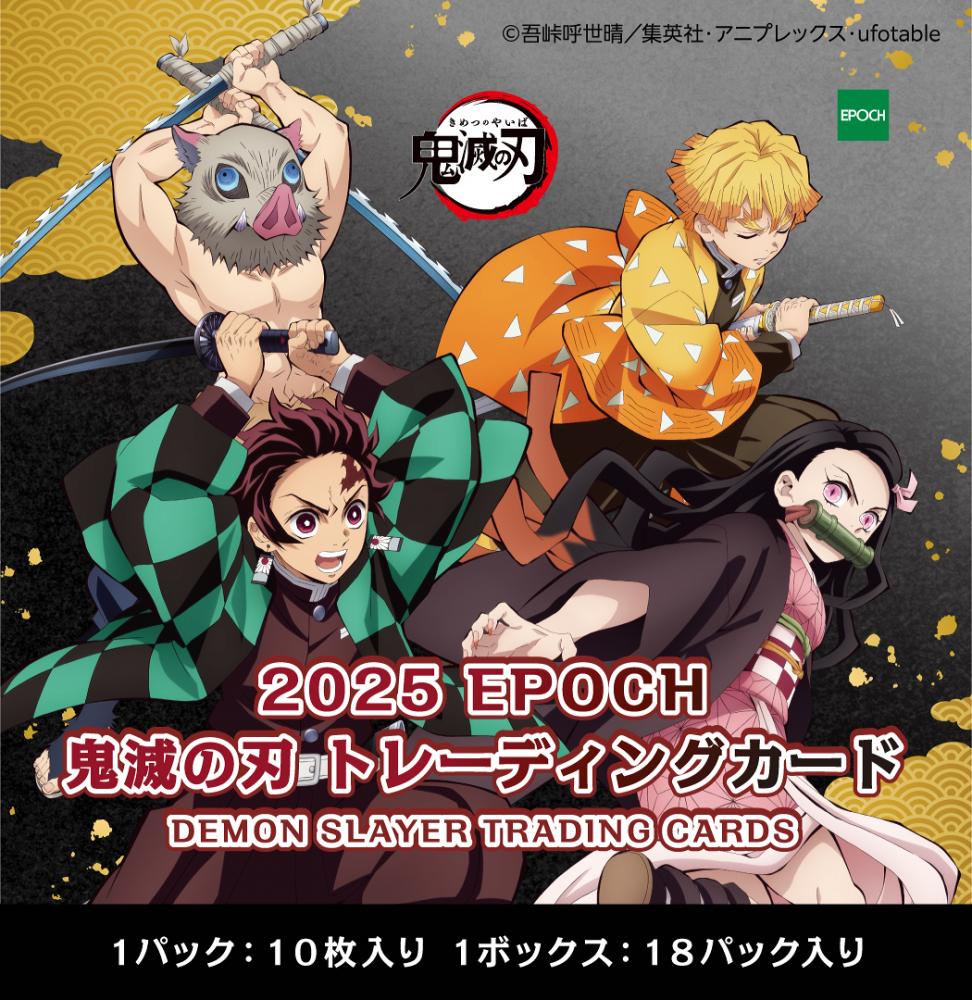 ミントモール / MINT-WEB店 (ボックス通販) / ◇予約◇EPOCH 2025 鬼滅