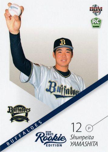 2021 山下舜平大ルーキーカードPSA10 山下舜平大 psa10 ルーキー