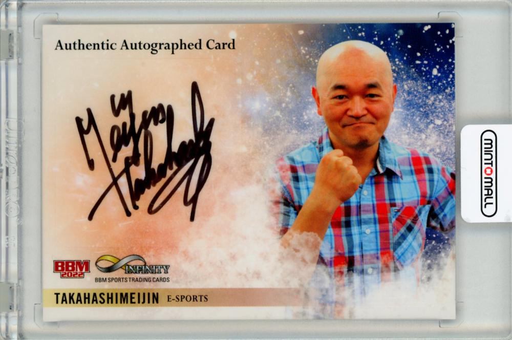ミントモール / MINT 福岡店 / BBM2022 INFINITY 高橋名人 直筆サイン