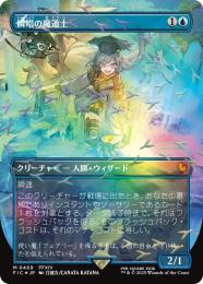 瞬唱の魔道士/Snapcaster Mage 拡張foil PSA10 瞬唱の魔道士