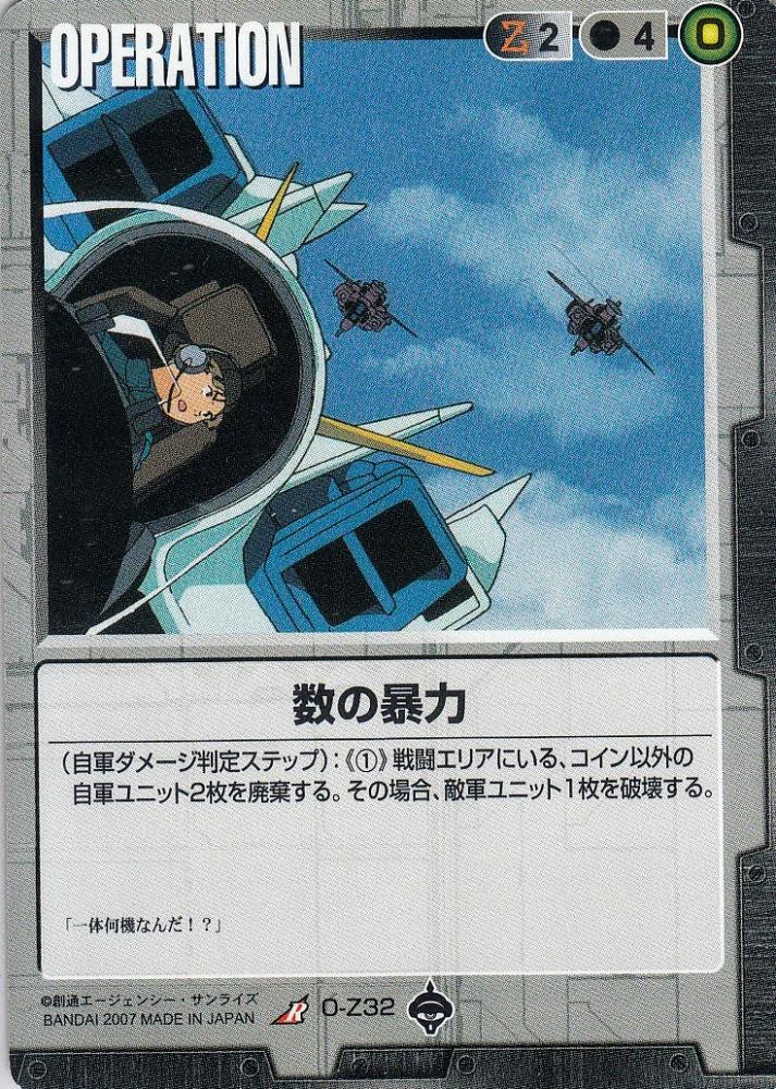 ガンダムウォー まとめ売り バラ売り可 2025年最新】Yahoo