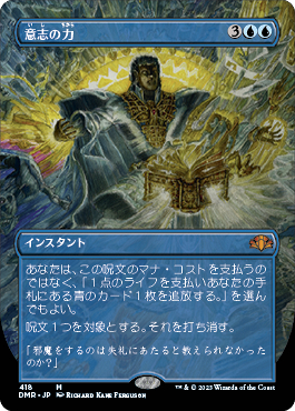 MTG 意志の力 旧枠 foil ショップ 旧枠ALL】意志の力/Force of Will