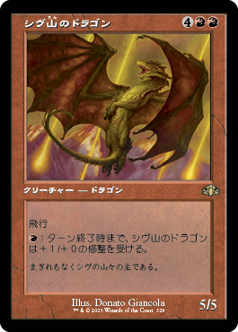 セラの天使 シヴ山のドラゴン ヒストリープロモ 旧枠 foil PSA 10 セラ