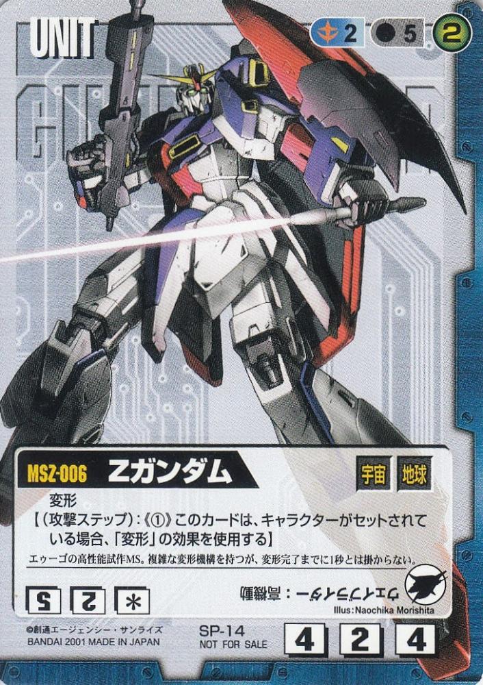 ガンダムウォー 通じ合う心 白 2枚セット ガンダムウォー 通じ合う心 白 2