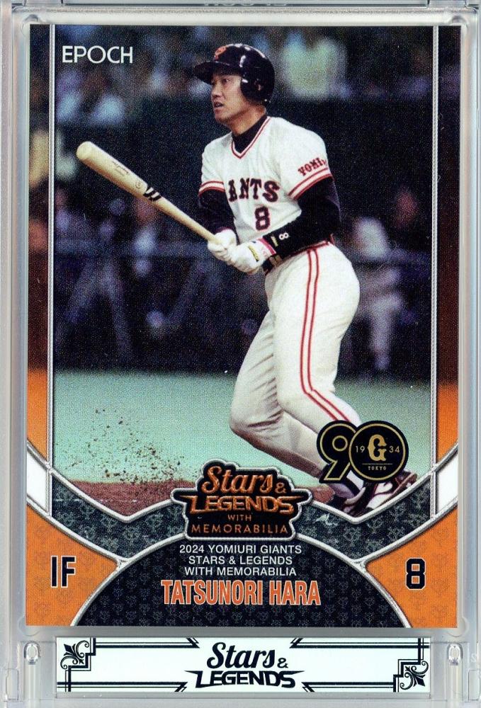 原辰徳氏 直筆サイン色紙 読売ジャイアンツ 巨人 原監督 サイン色紙