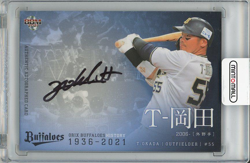 岡田夢以 直筆サイン CD 岡田夢以オフィシャルファンクラブ「MAY's