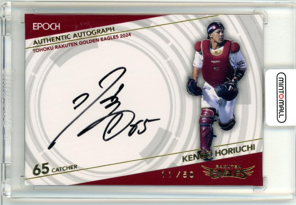 じ*こ様 【直筆サイン入り】東北楽天ゴールデンエンジェルス 2024