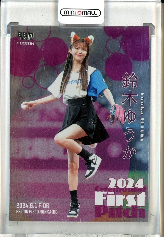 ミントモール / MINT 池袋店 / 2024 BBM FUSION 鈴木 ゆうか 始球式