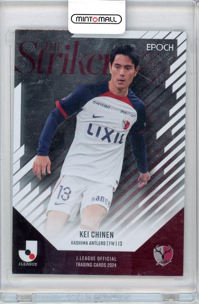 鹿島アントラーズユニフォーム2024 知念慶